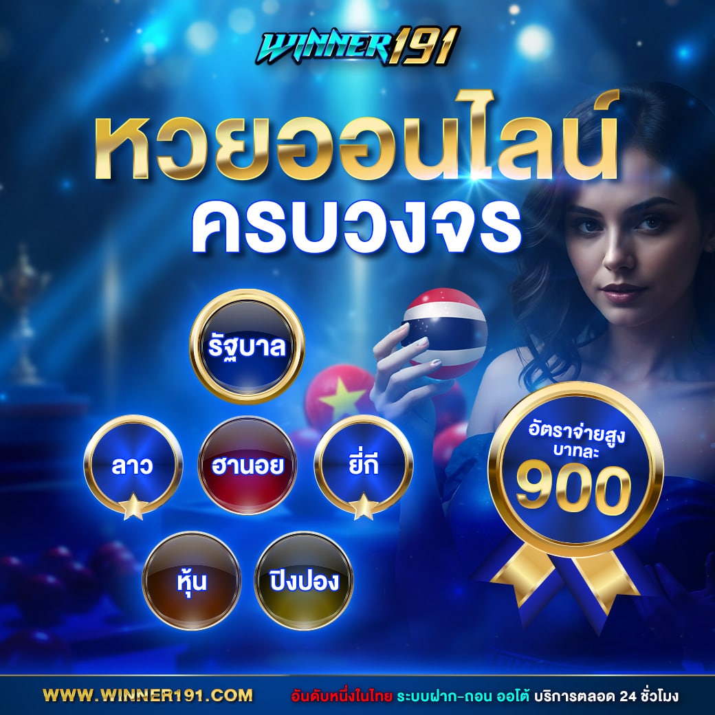winner191