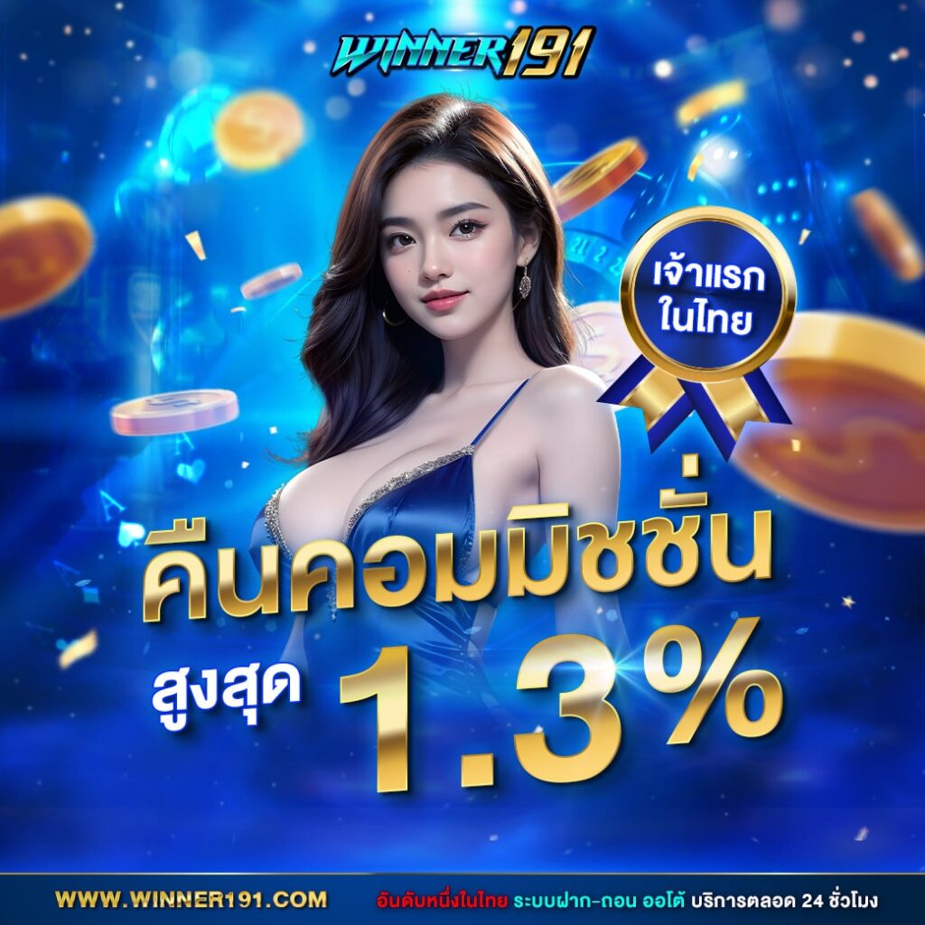 winner191