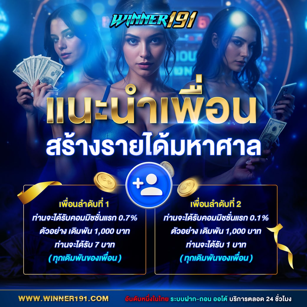 winner191