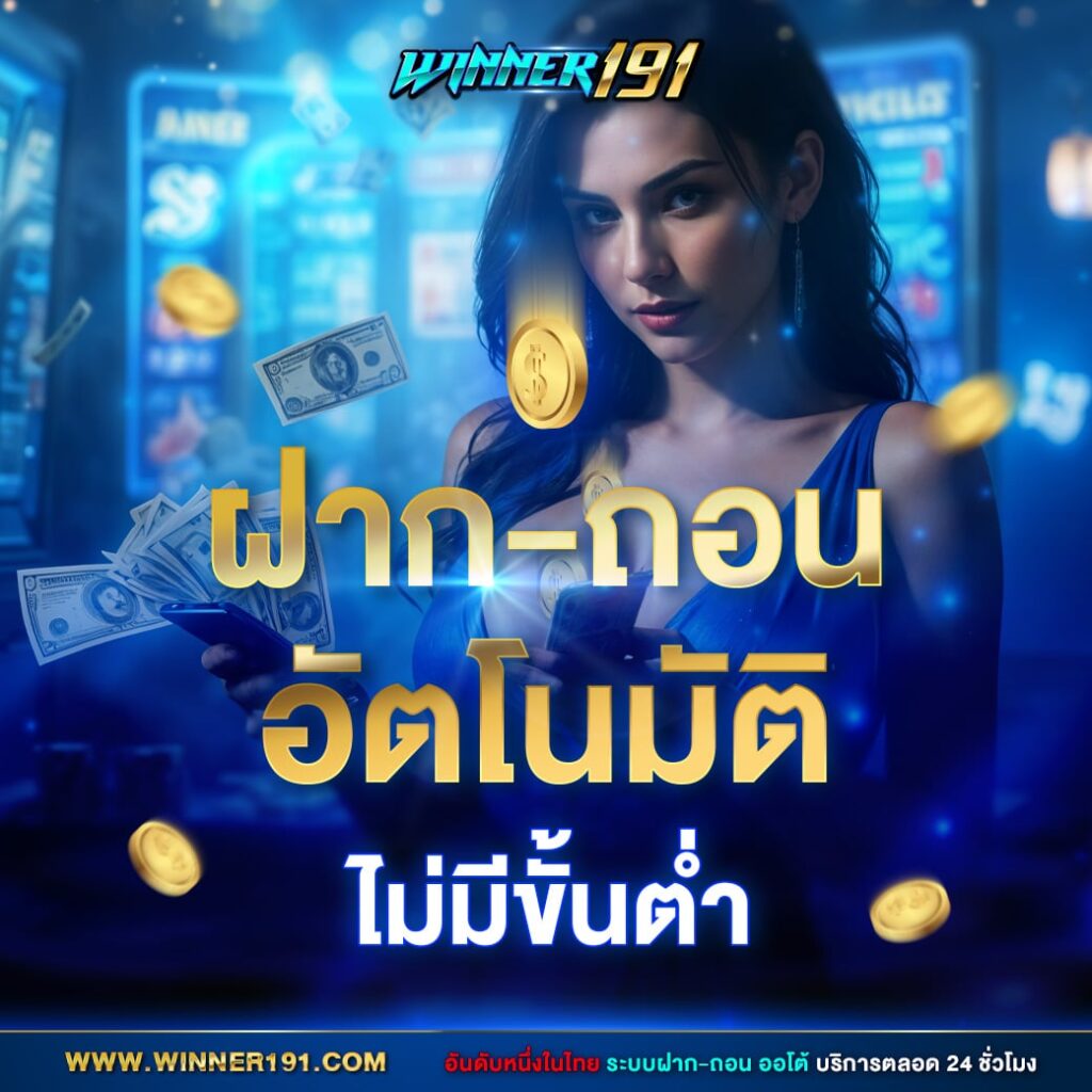 winner191
