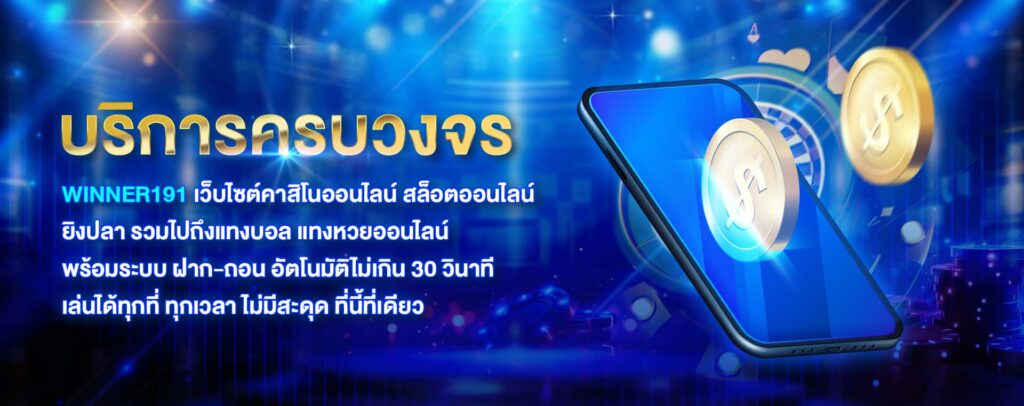 winner191